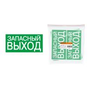 Знак «ЗАПАСНЫЙ ВЫХОД» 200х100мм TDM