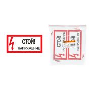 Плакат 200х100мм «Стой. Напряжение» TDM